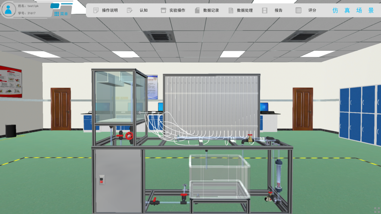 伯努利虛擬仿真實驗